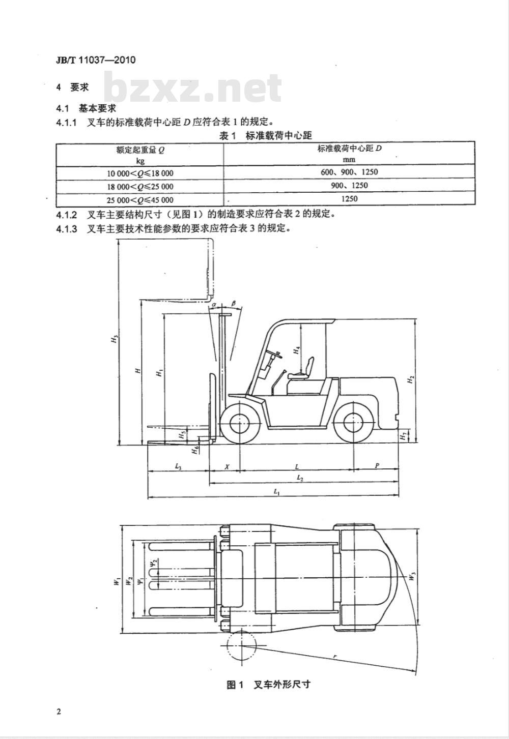 JB/T 11037-2010 10000kg～45000kg内燃平衡重式叉车  技术条件