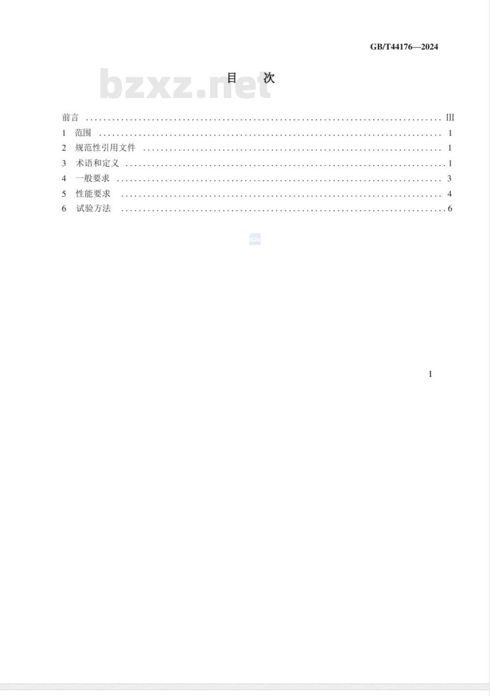 GB/T 44176-2024汽车全景影像监测系统性能要求及试验方法 