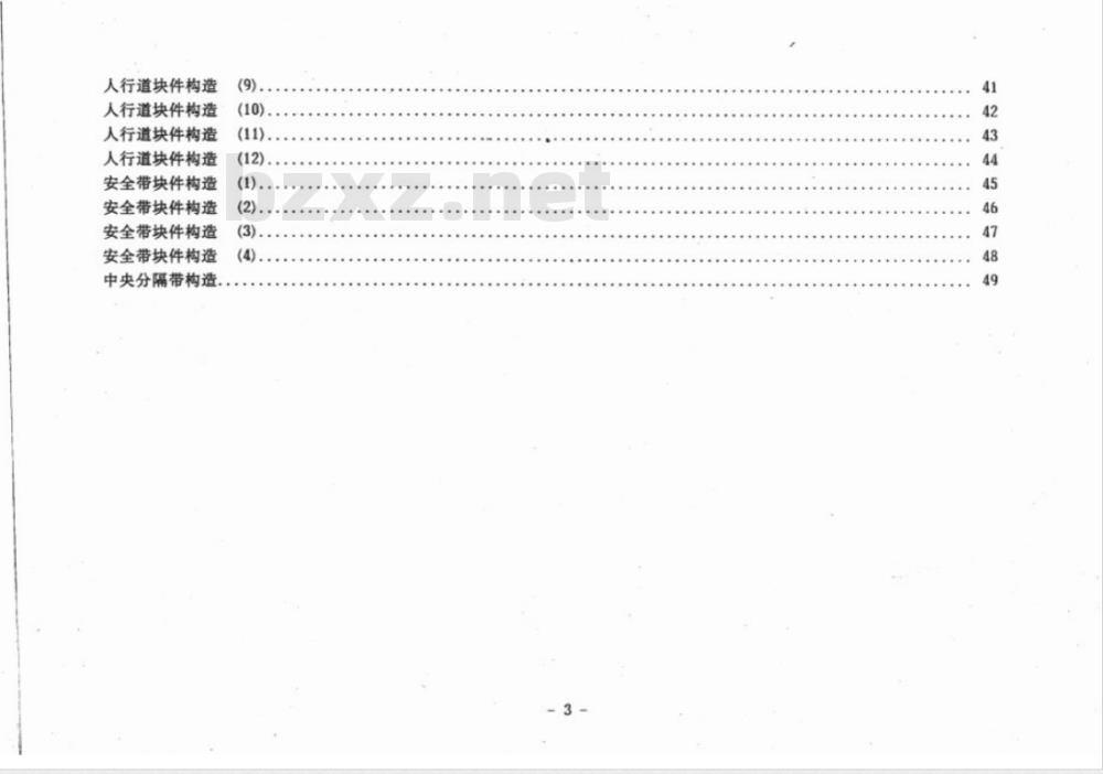 JT/GQS 025-1984 公路桥涵设计图 装配式钢筋混凝土T型梁