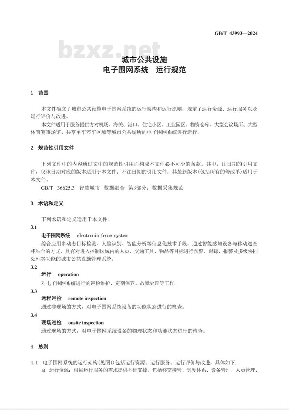 GB/T 43993-2024城市光环境建设服务质量评价规范
城市公共设施 电子围网系统 运行规范 