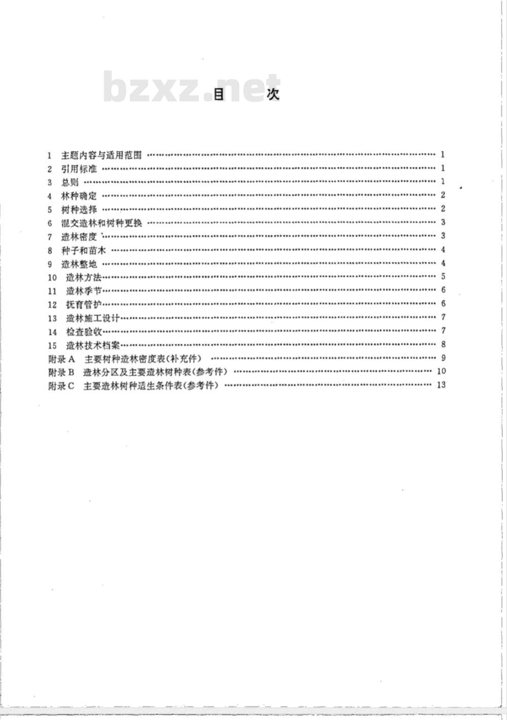 GB/T 15776-1995 造林技术规程