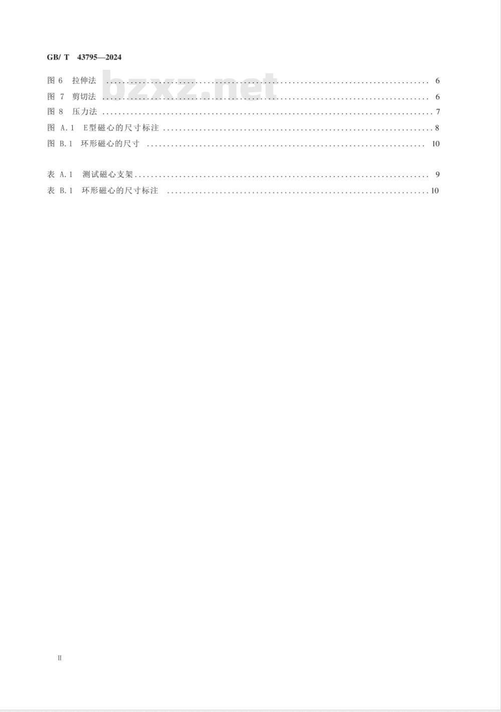 GB/T 43795-2024磁性氧化物制成的磁心机械强度测试方法 
