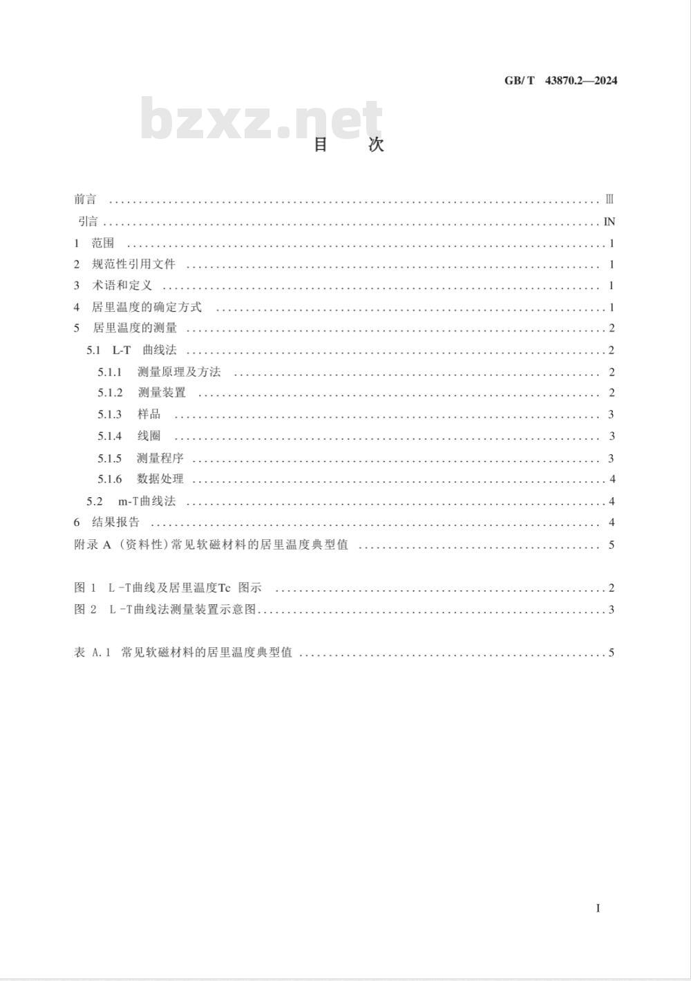 GB/T 43870.2-2024磁性材料居里温度的测量方法 第2部分：软磁材料 
