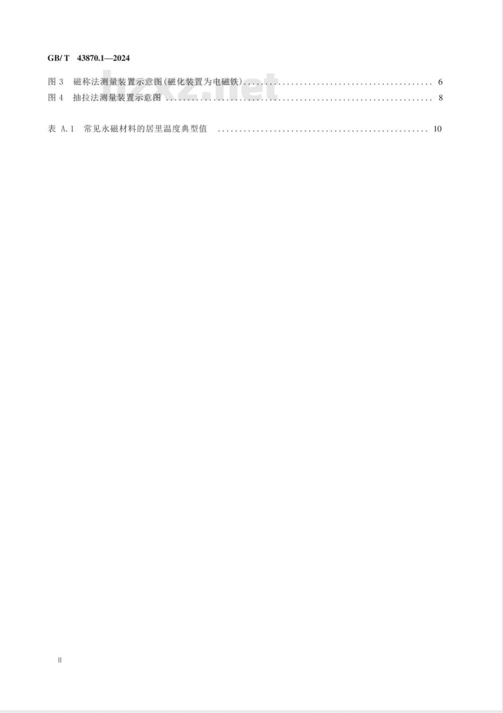 GB/T 43870.1-2024磁性材料居里温度的测量方法 第1部分：永磁材料 