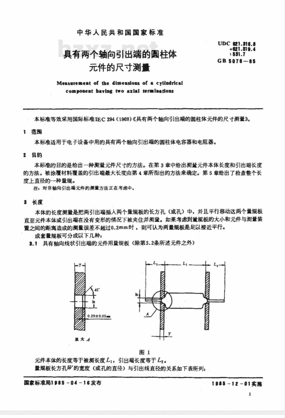 GB 5076-1985 具有两个轴向引出端的圆柱体元件的尺寸测量