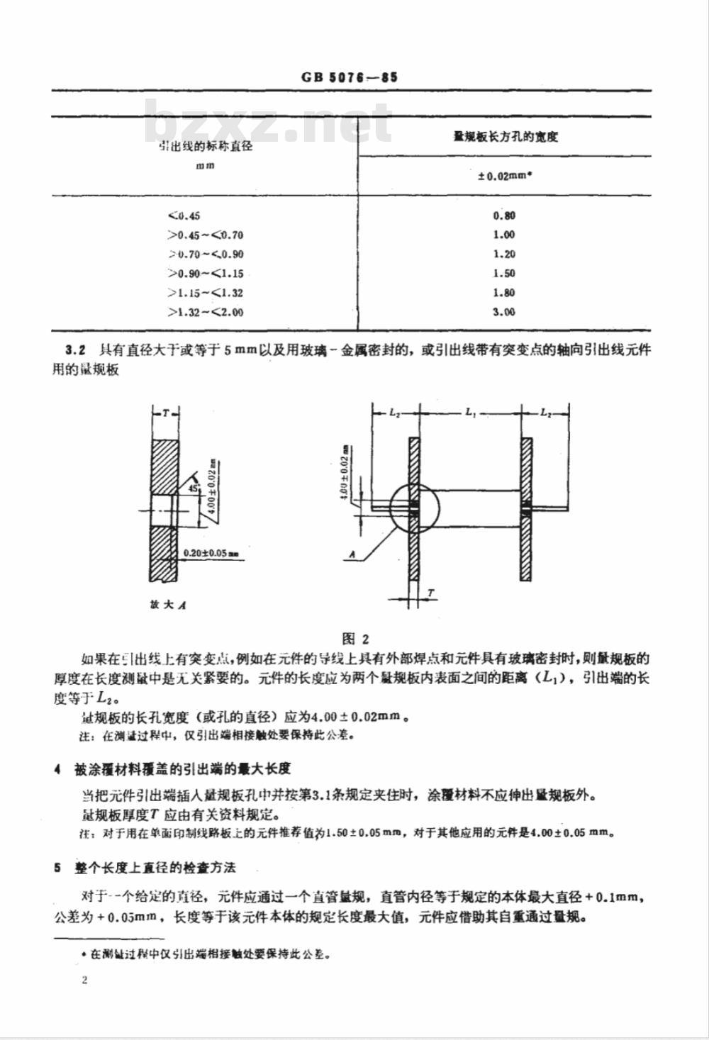 GB 5076-1985 具有两个轴向引出端的圆柱体元件的尺寸测量