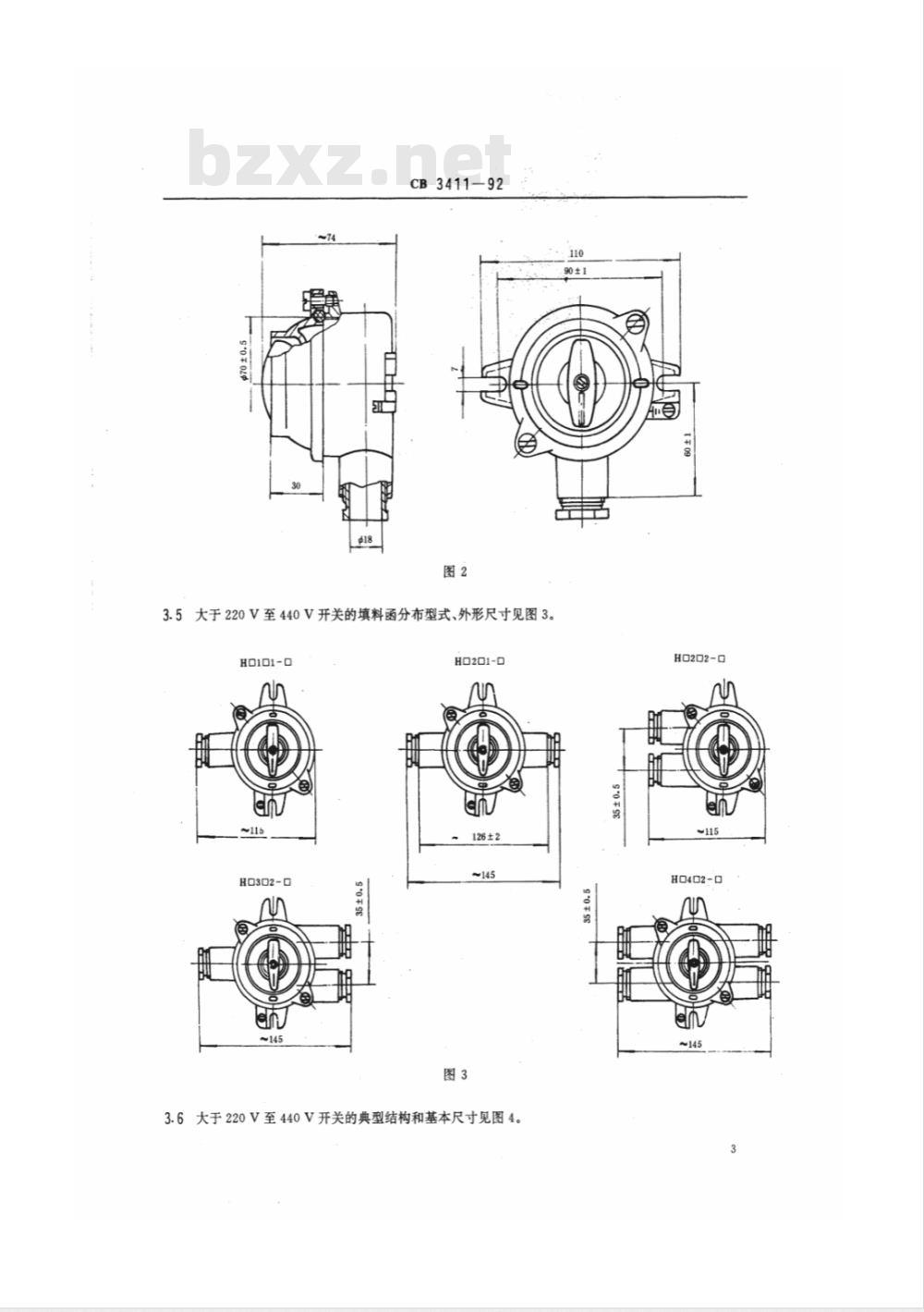 CB 3411-1992 10A船用开关