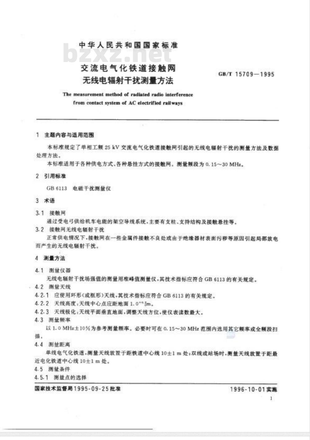 GB/T 15709-1995 交流电气化铁道接触网无线电辐射干扰测量方法
