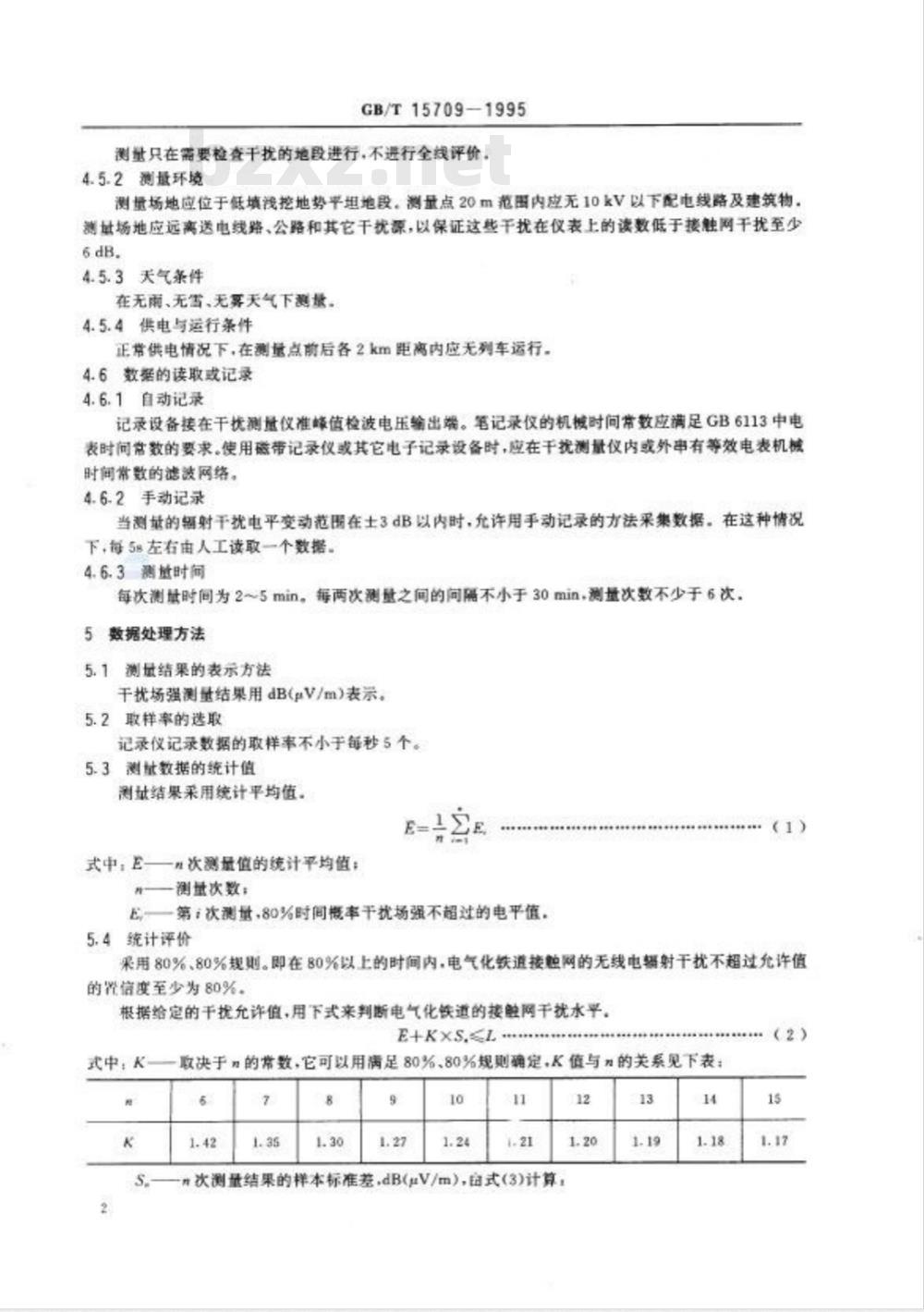 GB/T 15709-1995 交流电气化铁道接触网无线电辐射干扰测量方法