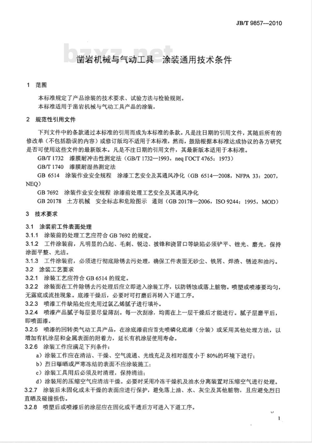JB/T 9857-2010 凿岩机械与气动工具 涂装通用技术条件