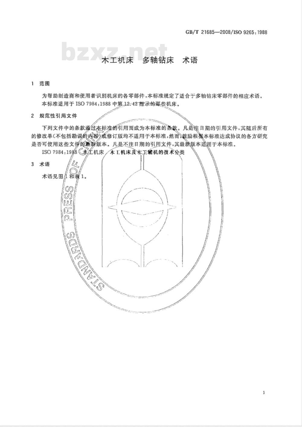 GB/T 21685-2008 木工机床 多轴钻床 术语