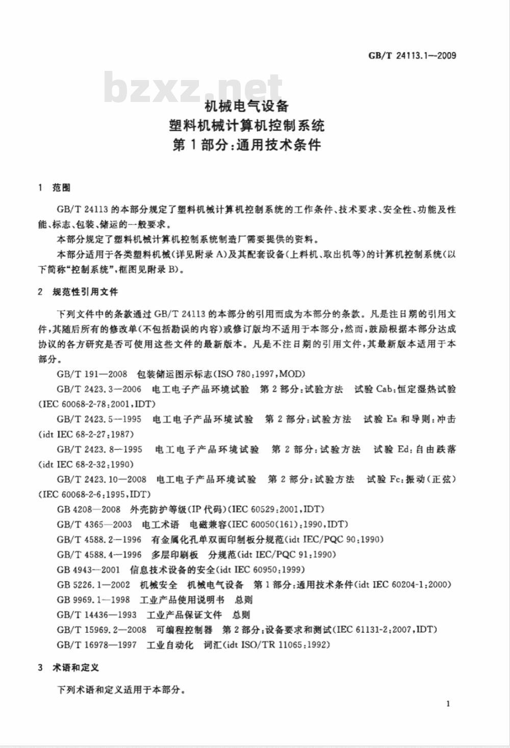 GB/T 24113.1-2009  机械电气设备 塑料机械计算机控制系统 第1部分：通用技术条件