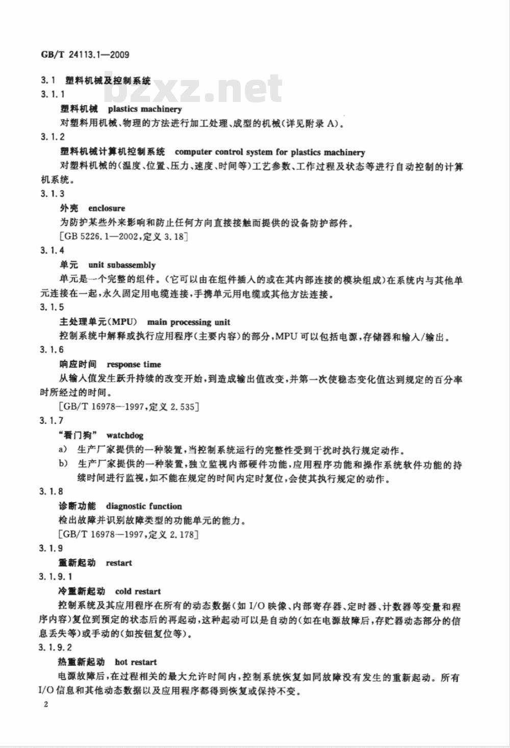 GB/T 24113.1-2009  机械电气设备 塑料机械计算机控制系统 第1部分：通用技术条件
