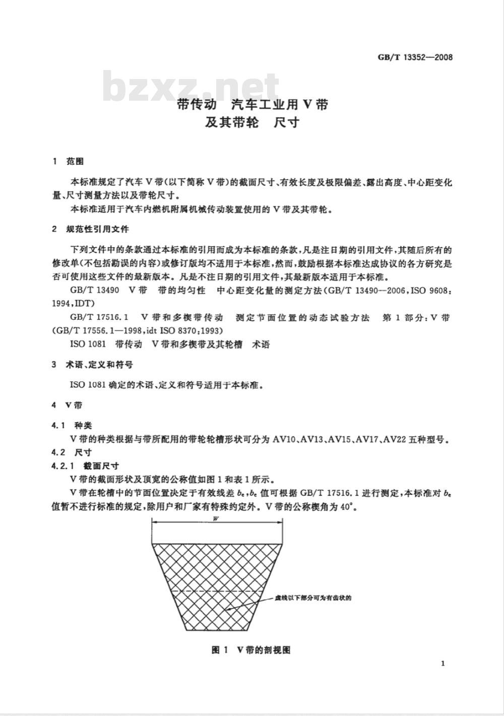 GB/T 13352-2008 带传动 汽车工业用V带及其带轮 尺寸