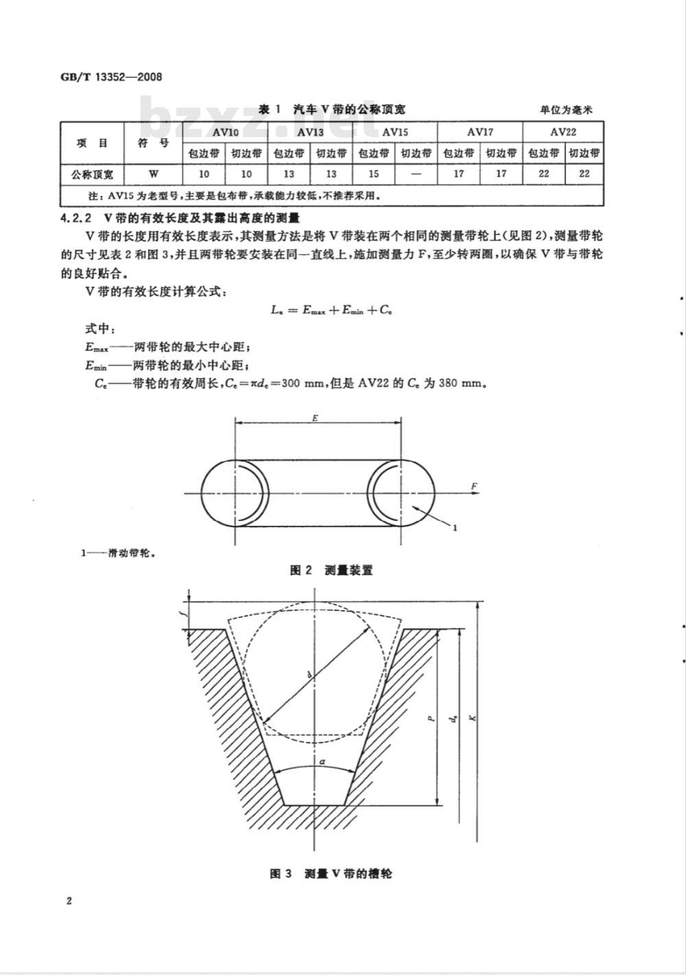 GB/T 13352-2008 带传动 汽车工业用V带及其带轮 尺寸