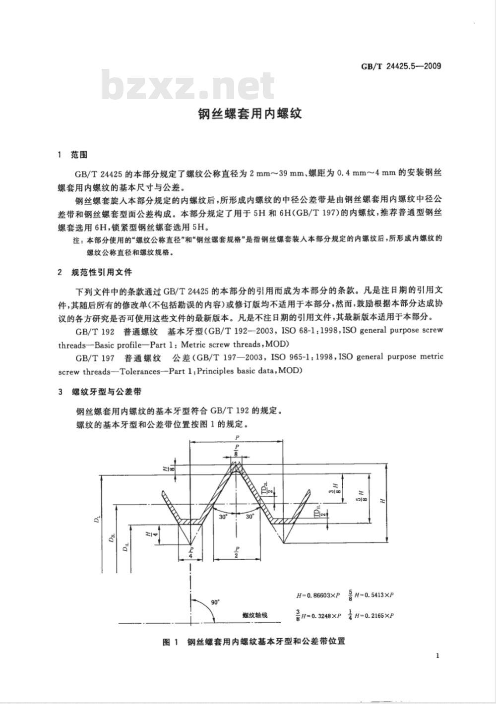 GB/T 24425.5-2009  钢丝螺套用内螺纹