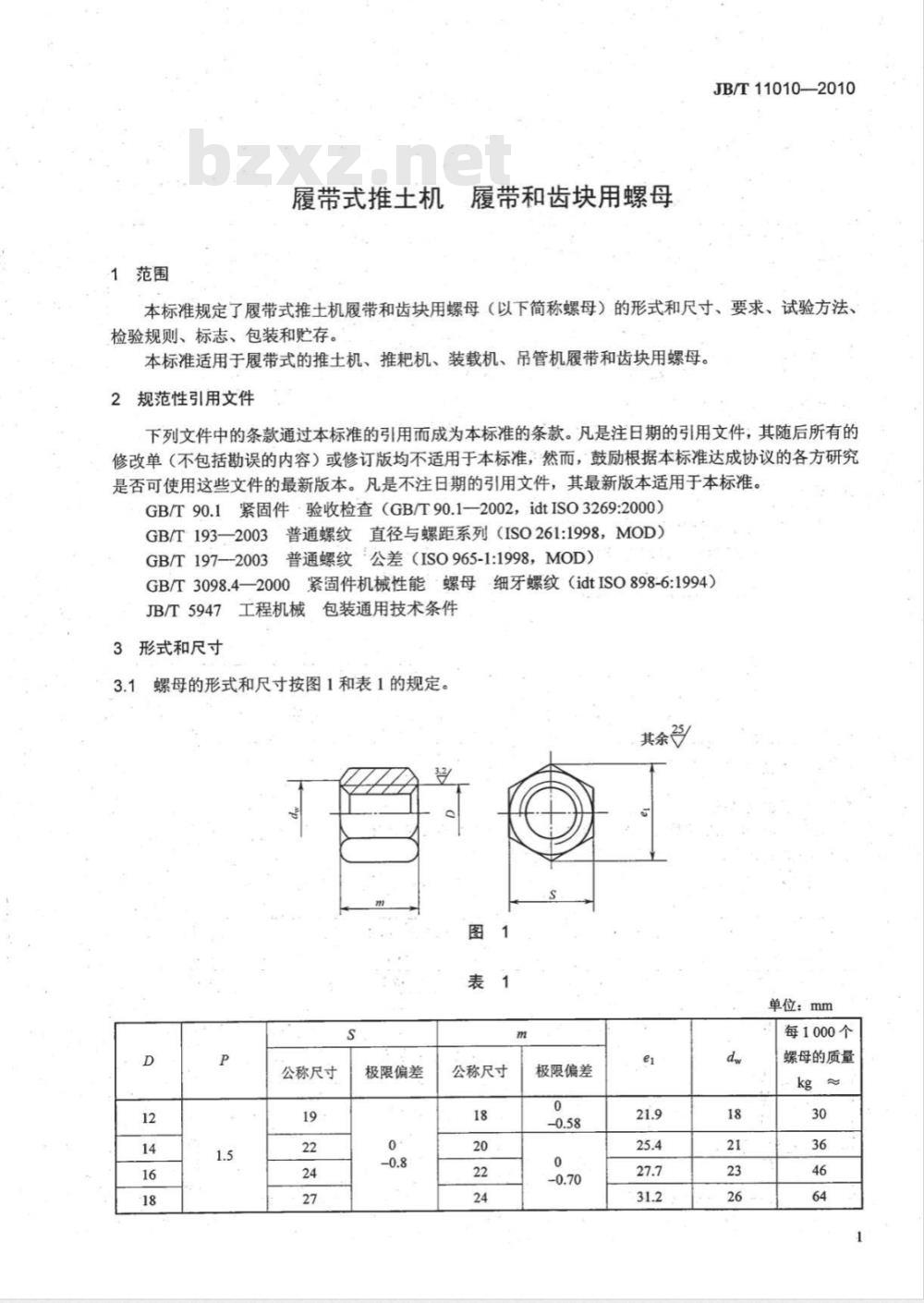 JB/T 11010-2010 履带式推土机 履带和齿块用螺母