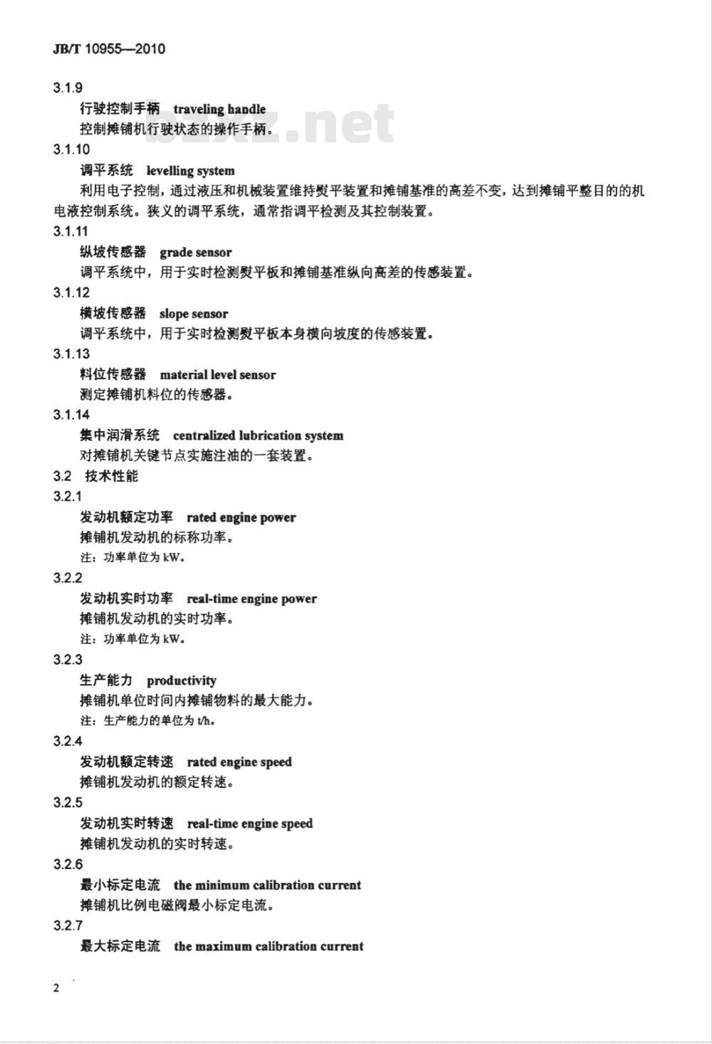 JB/T 10955-2010 摊铺机 计算机数据交换术语