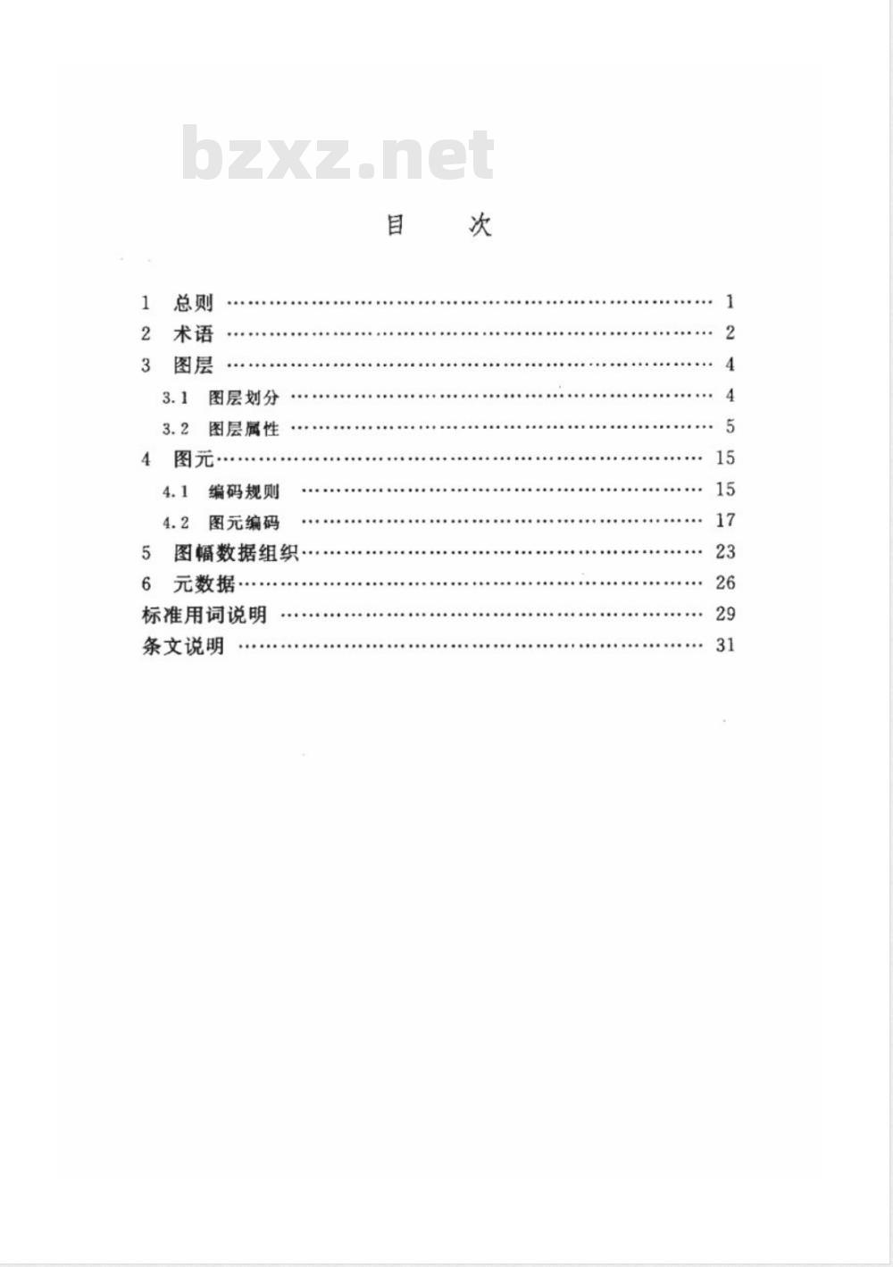SL 385-2007 水文数据GIS分类编码标准