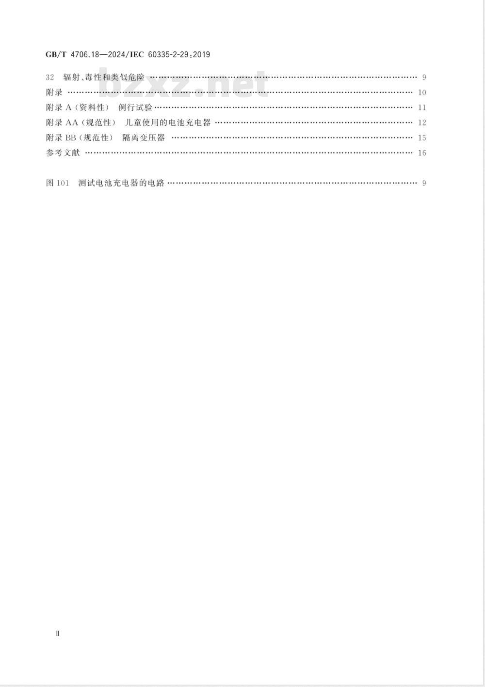 GB/T 4706.18-2024家用和类似用途电器的安全 第18部分：电池充电器的特殊要求 