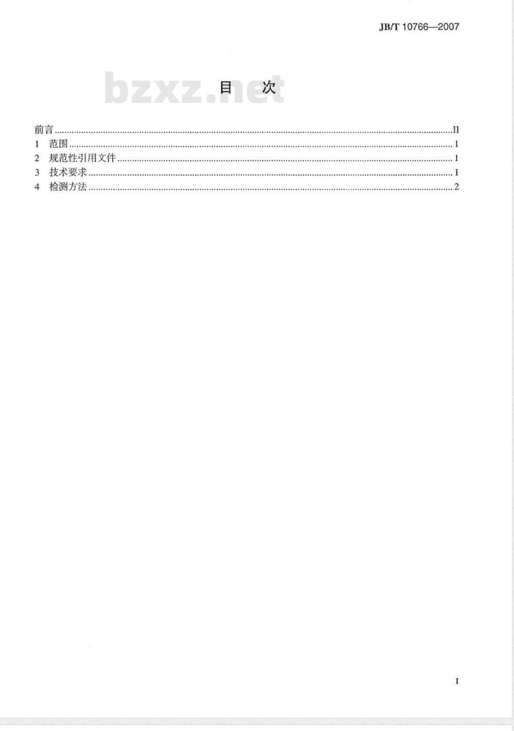 JB/T 10766-2007 锻压机床离合器铜基干式摩擦片 技术条件