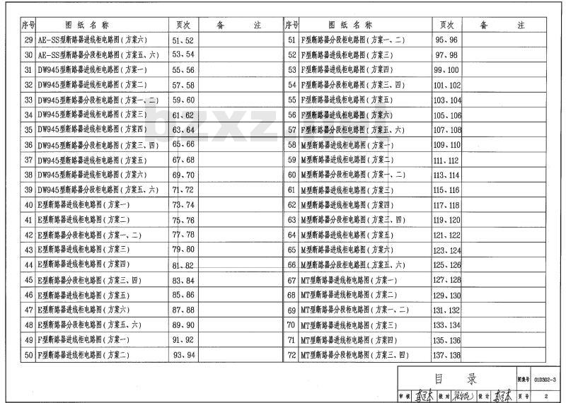 低压母线分段断路器二次接线(续)
