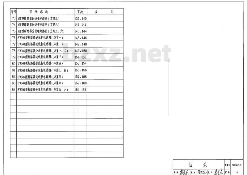低压母线分段断路器二次接线(续)