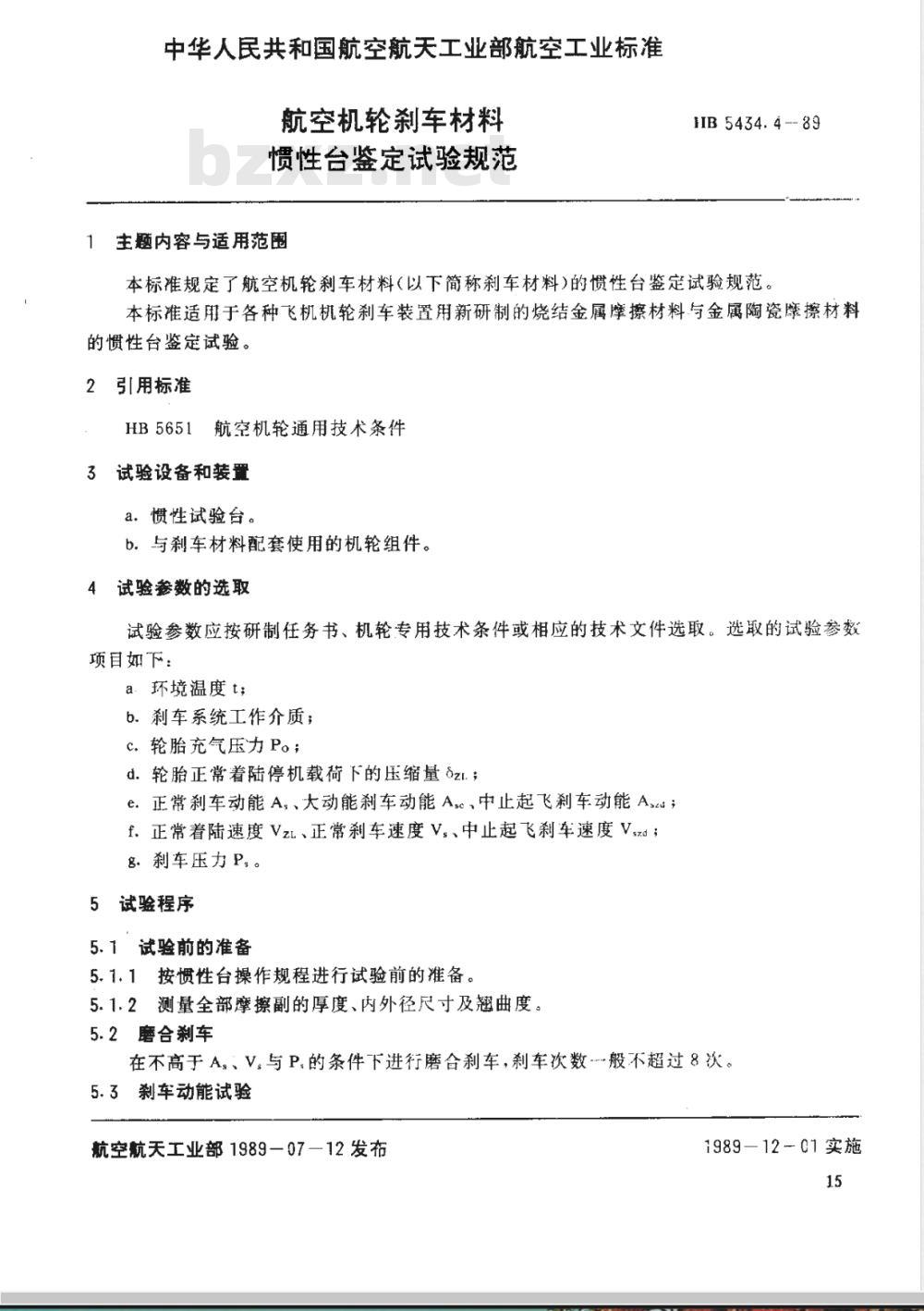 HB 6220-1989 公、英制尺寸的相互换算