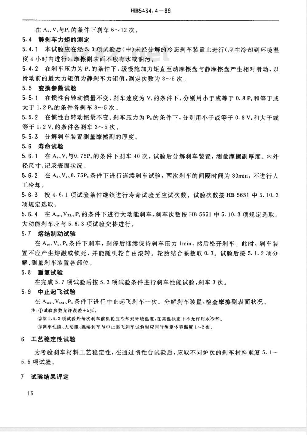 HB 6220-1989 公、英制尺寸的相互换算