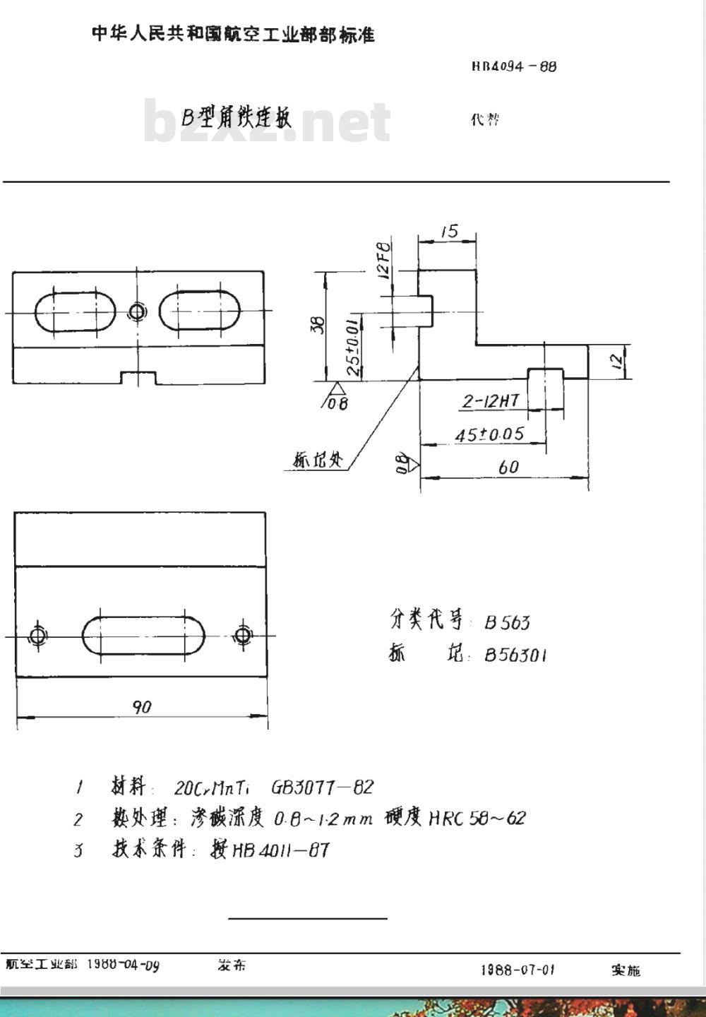 HB 4094-1988 Ｂ型角铁连板