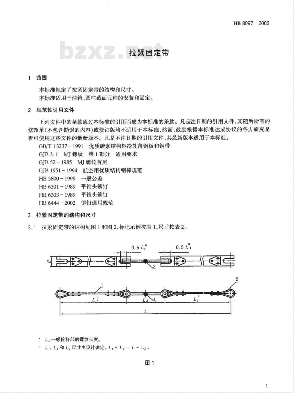 HB 8097-2002 拉紧固定带