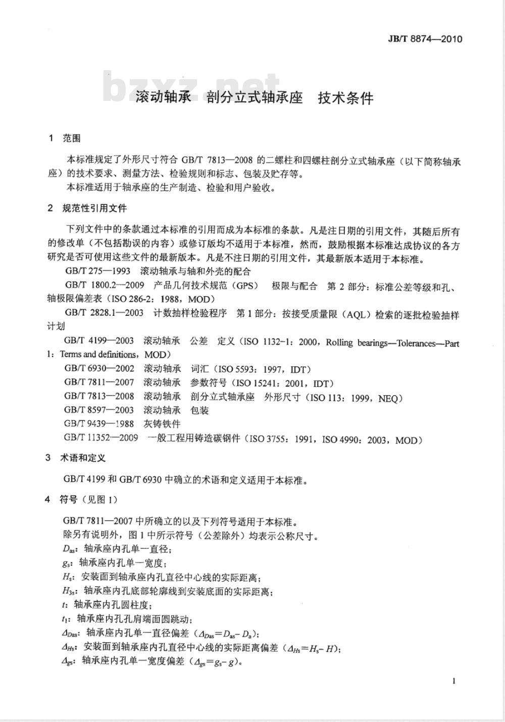JB/T 8874-2010 滚动轴承 剖分立式轴承座  技术条件