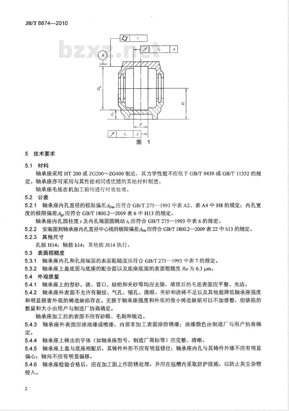 JB/T 8874-2010 滚动轴承 剖分立式轴承座  技术条件
