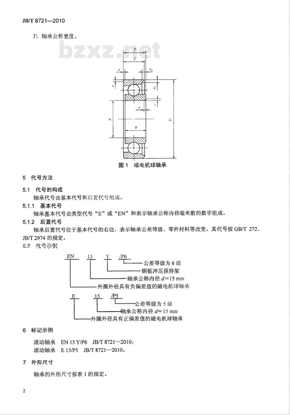 JB/T 8721-2010 滚动轴承 磁电机球轴承