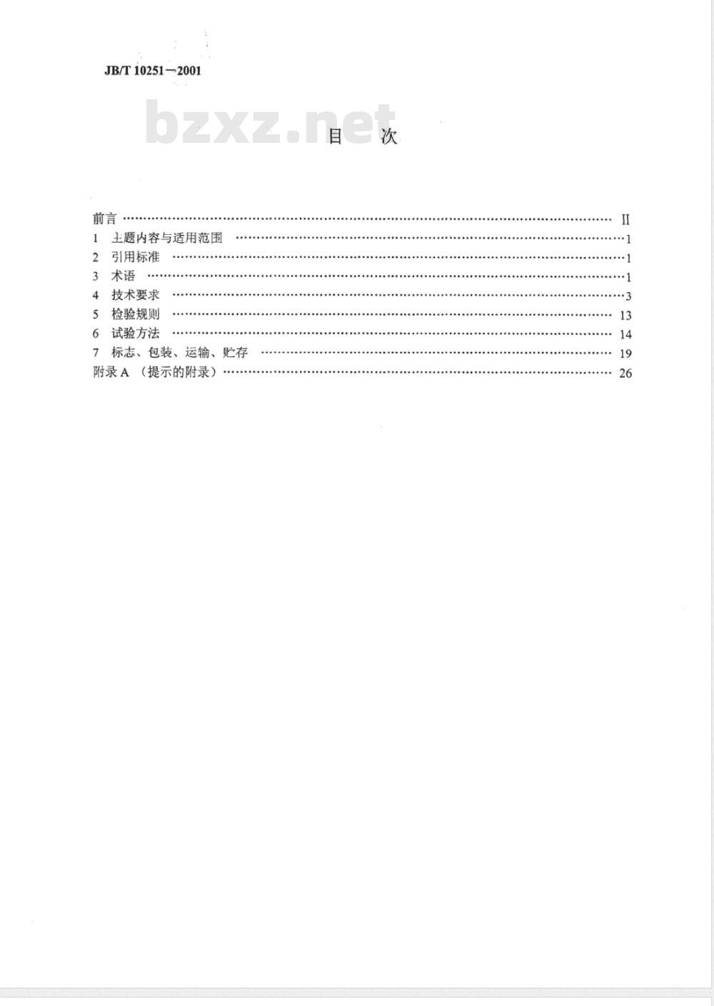 JB/T 10251-2001 交流电动机电力电子软起动装置