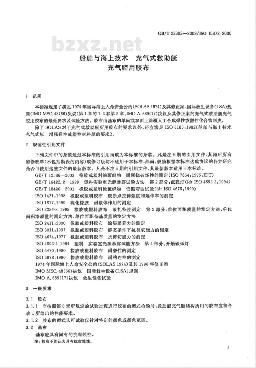 GB/T 23303-2009  船舶与海上技术 充气式救助艇 充气腔用胶布