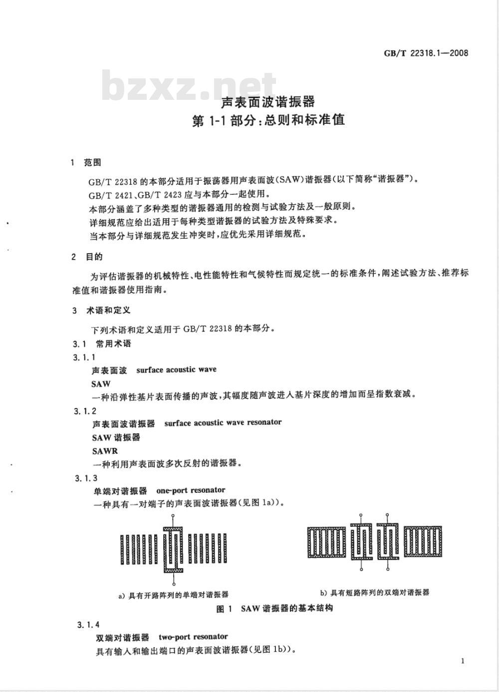 GB/T 22318.1-2008 声表面波谐振器 第1-1部分：总则和标准值