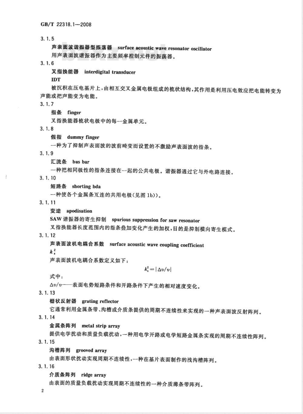 GB/T 22318.1-2008 声表面波谐振器 第1-1部分：总则和标准值