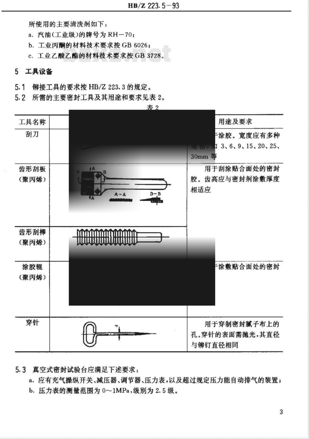 HB/Z 223.5-1993 飞机装配工艺涂敷密封剂的密封铆接
