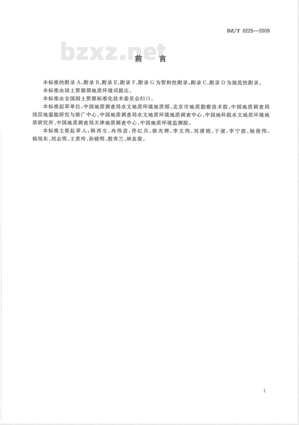 DZ/T 225-2009 浅层地热能勘查评价规范