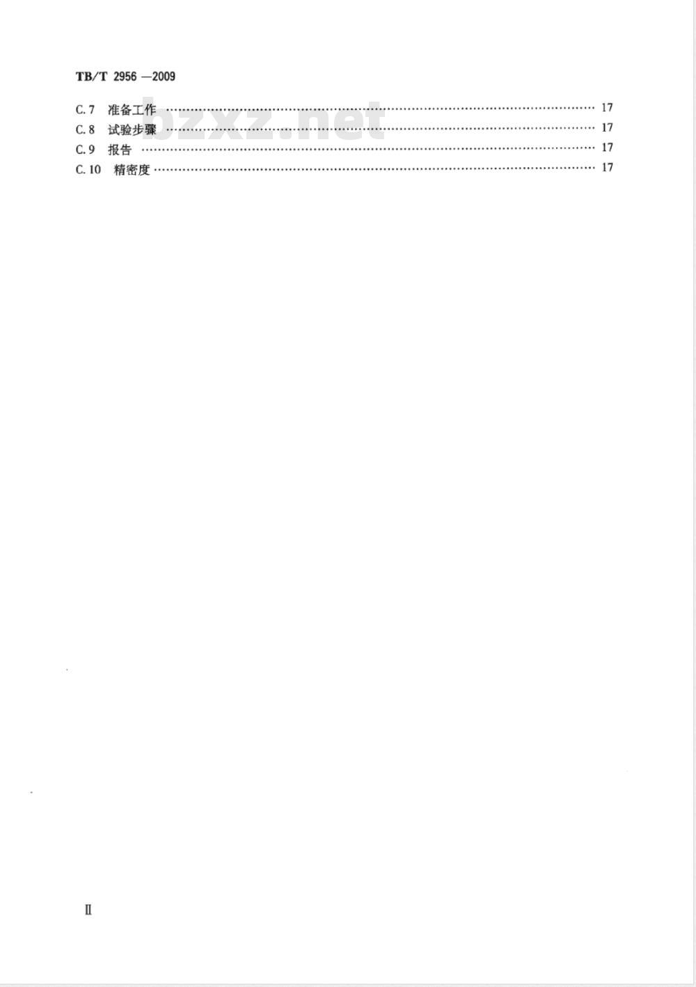 TB/T 2956-2009 铁路内燃机车柴油机油
