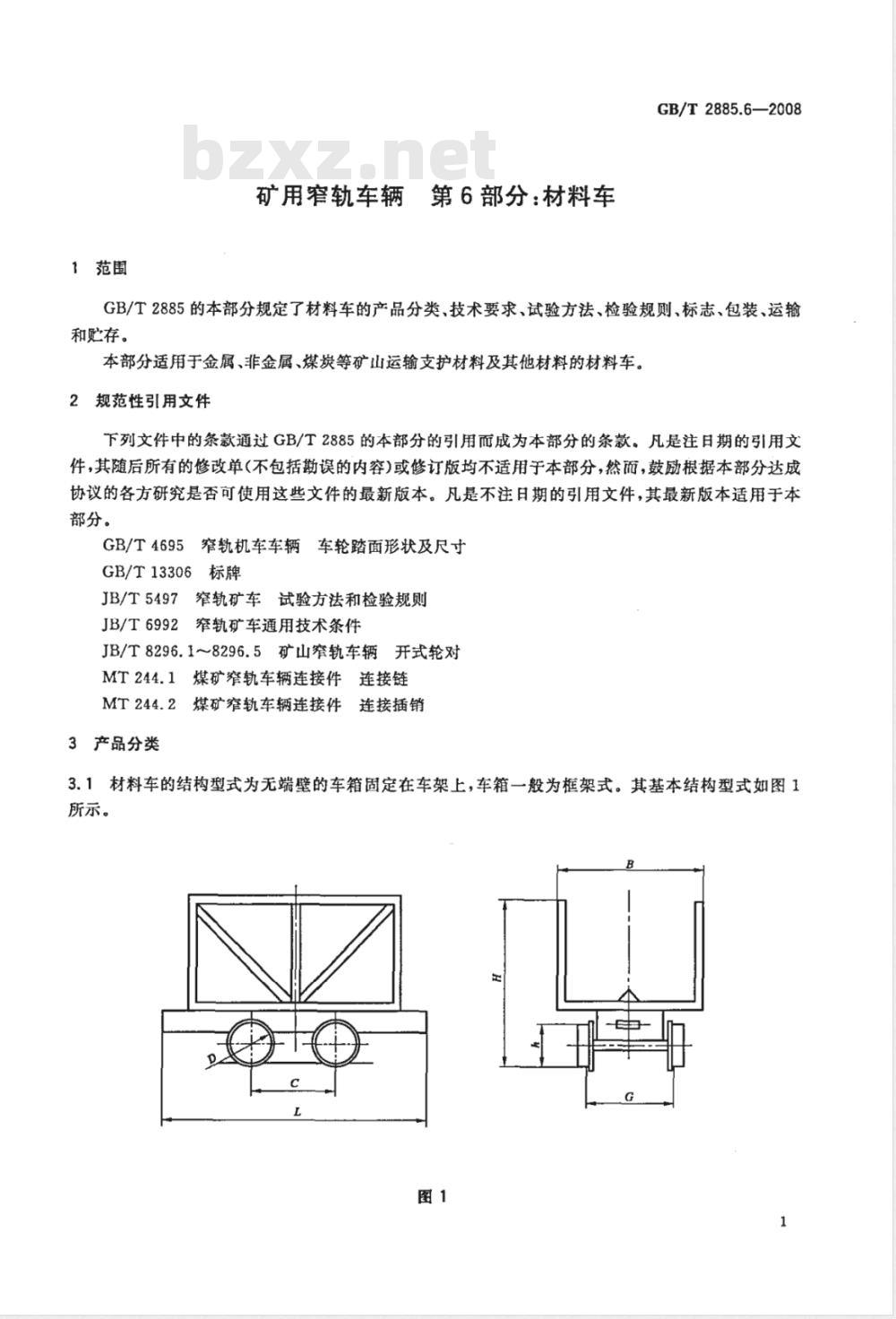 GB/T 2885.6-2008 矿用窄轨车辆 第6部分: 材料车