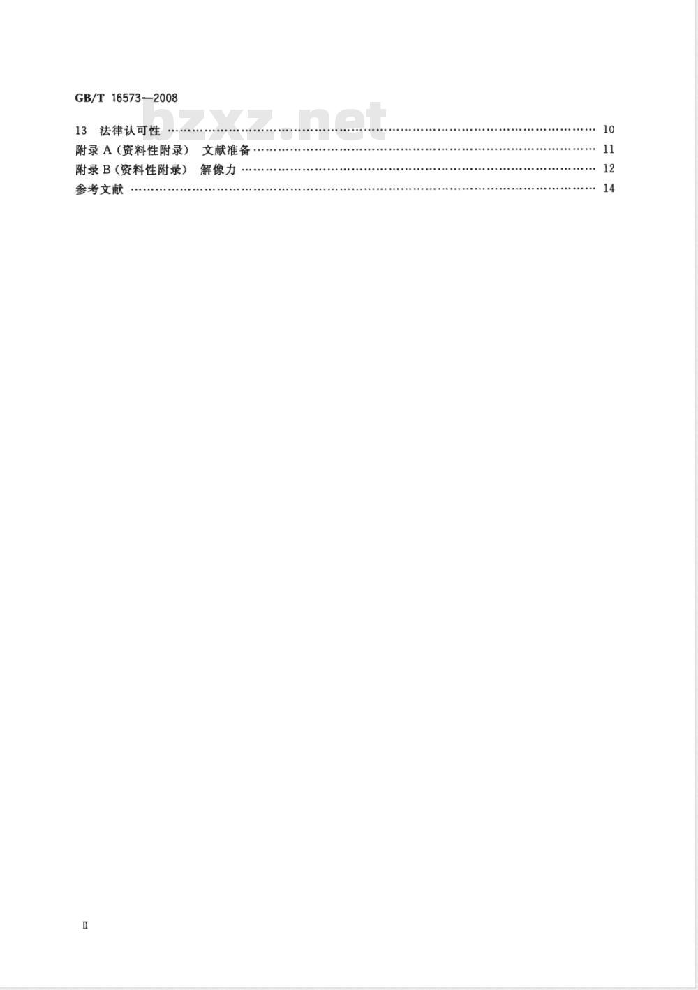 GB/T 16573-2008 缩微摄影技术 在16mm和35mm银-明胶型缩微胶片上拍摄文献的操作程序