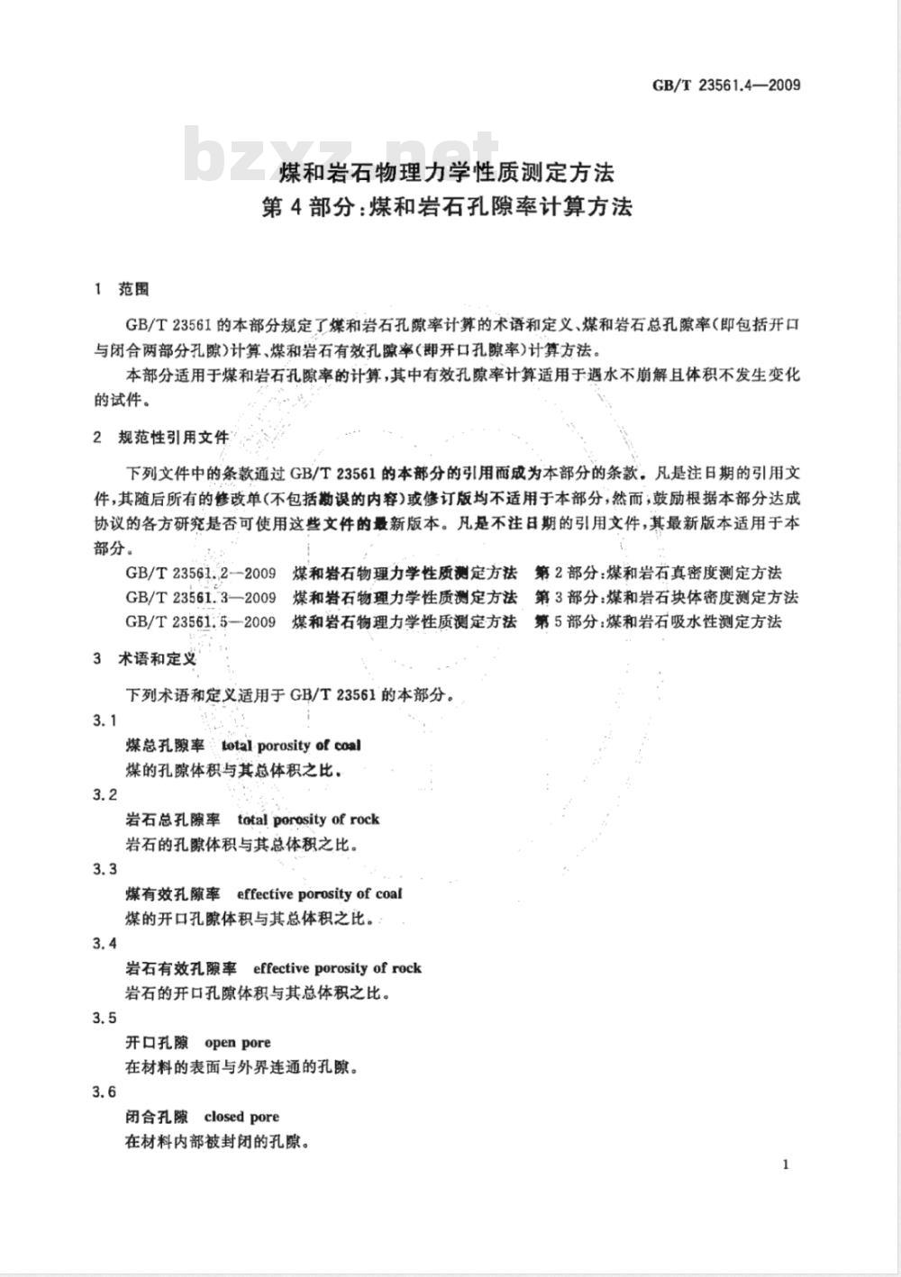 GB/T 23561.4-2009 煤和岩石物理力学性质测定方法 第4部分：煤和岩石孔隙率计算方法