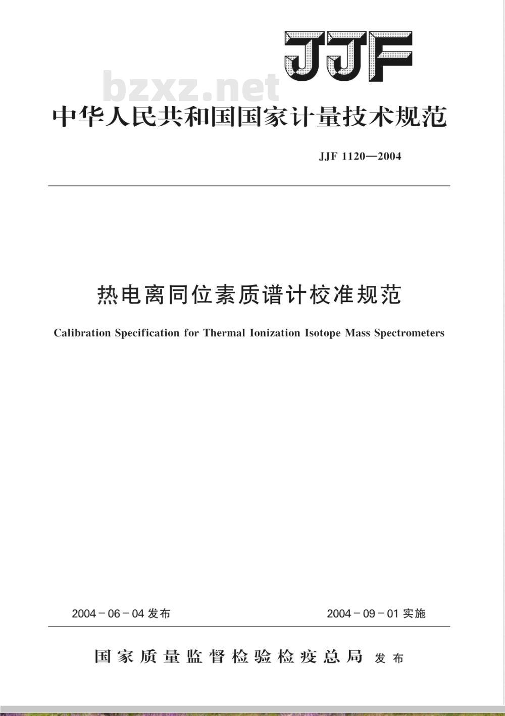 JJF 1120-2004 热电离同位素质谱计校准规范