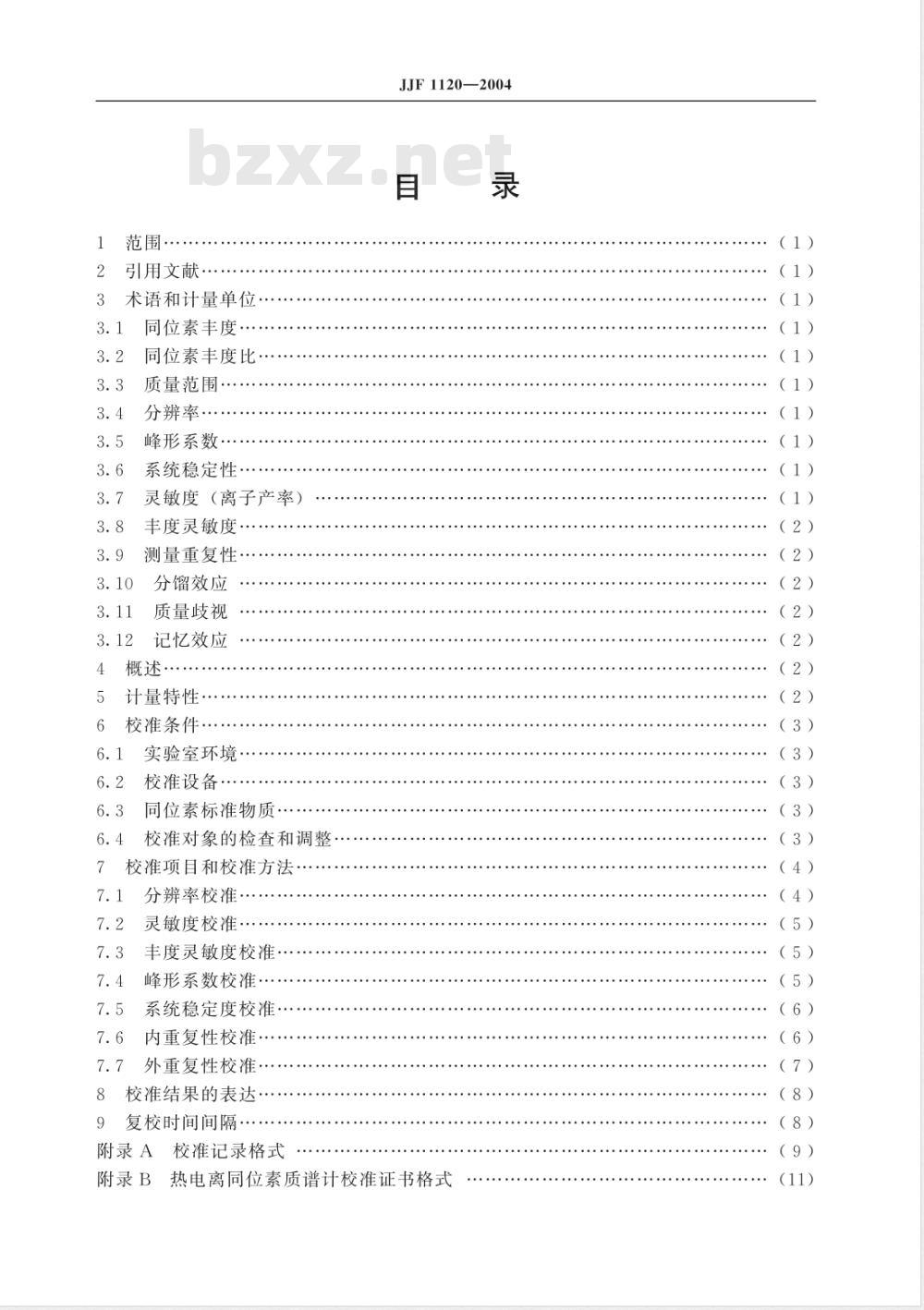 JJF 1120-2004 热电离同位素质谱计校准规范