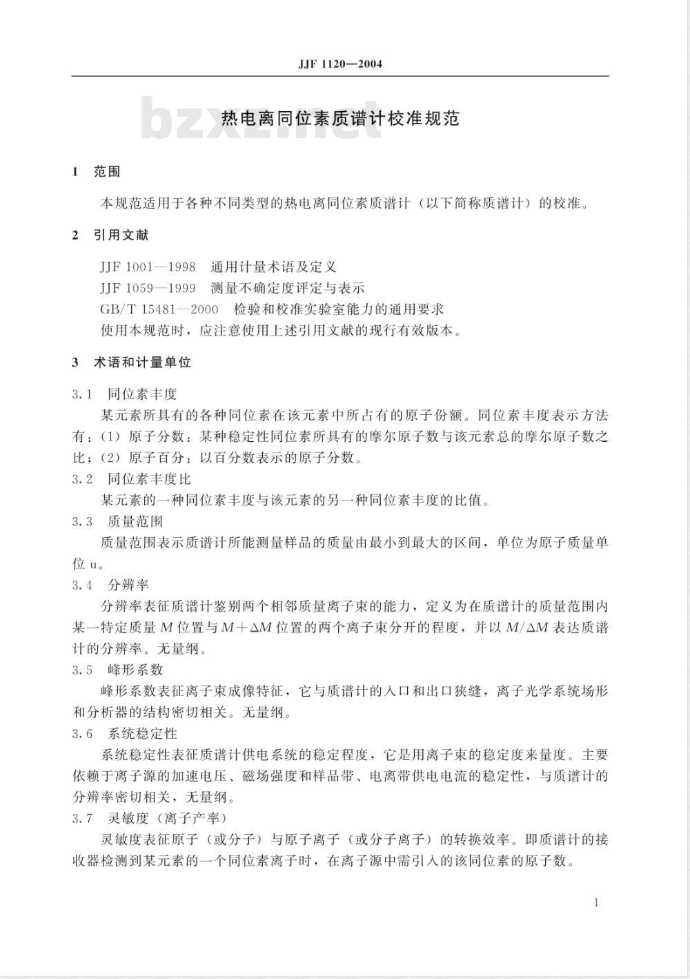 JJF 1120-2004 热电离同位素质谱计校准规范
