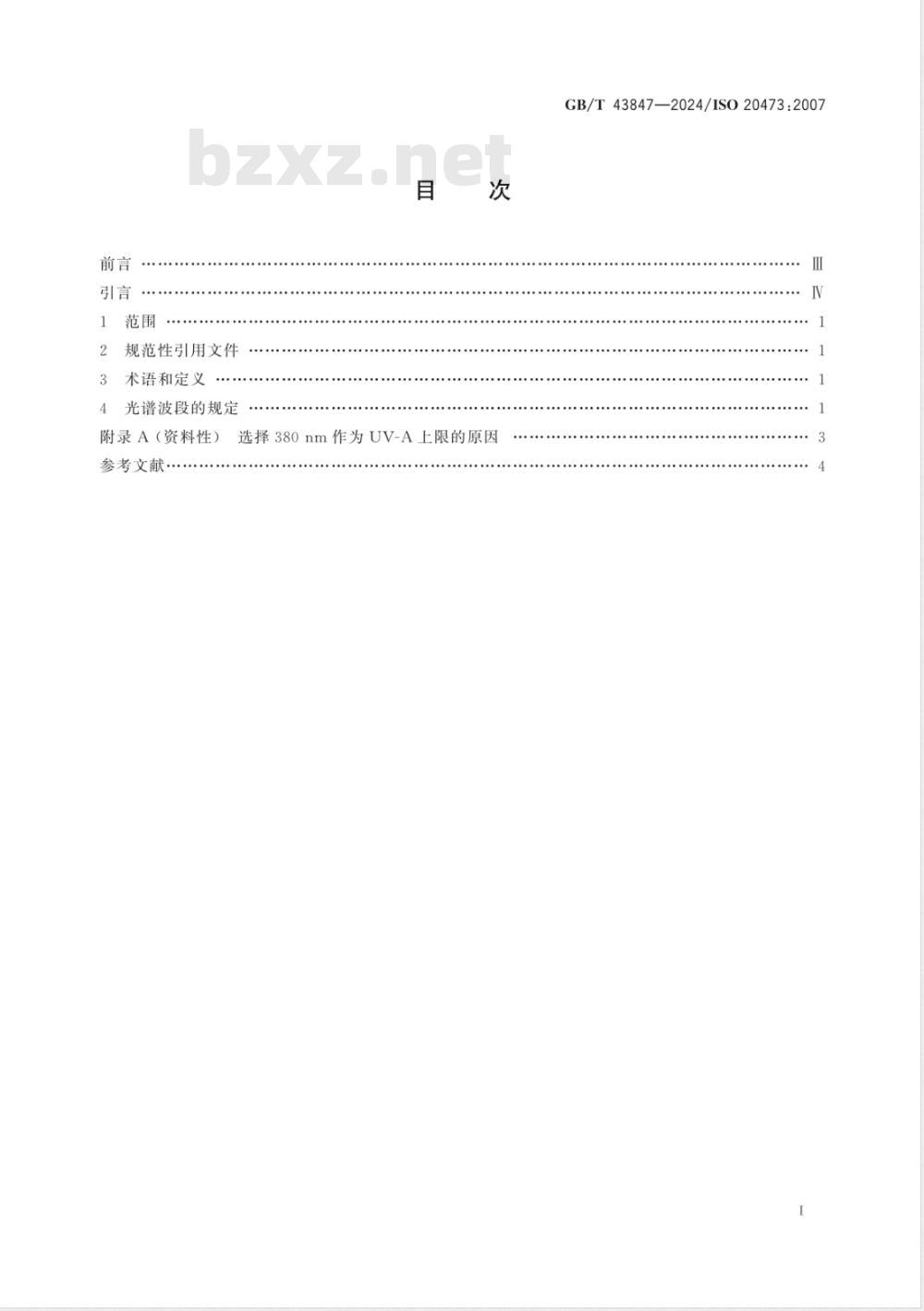 GB/T 43847-2024光学和光子学 光谱波段 