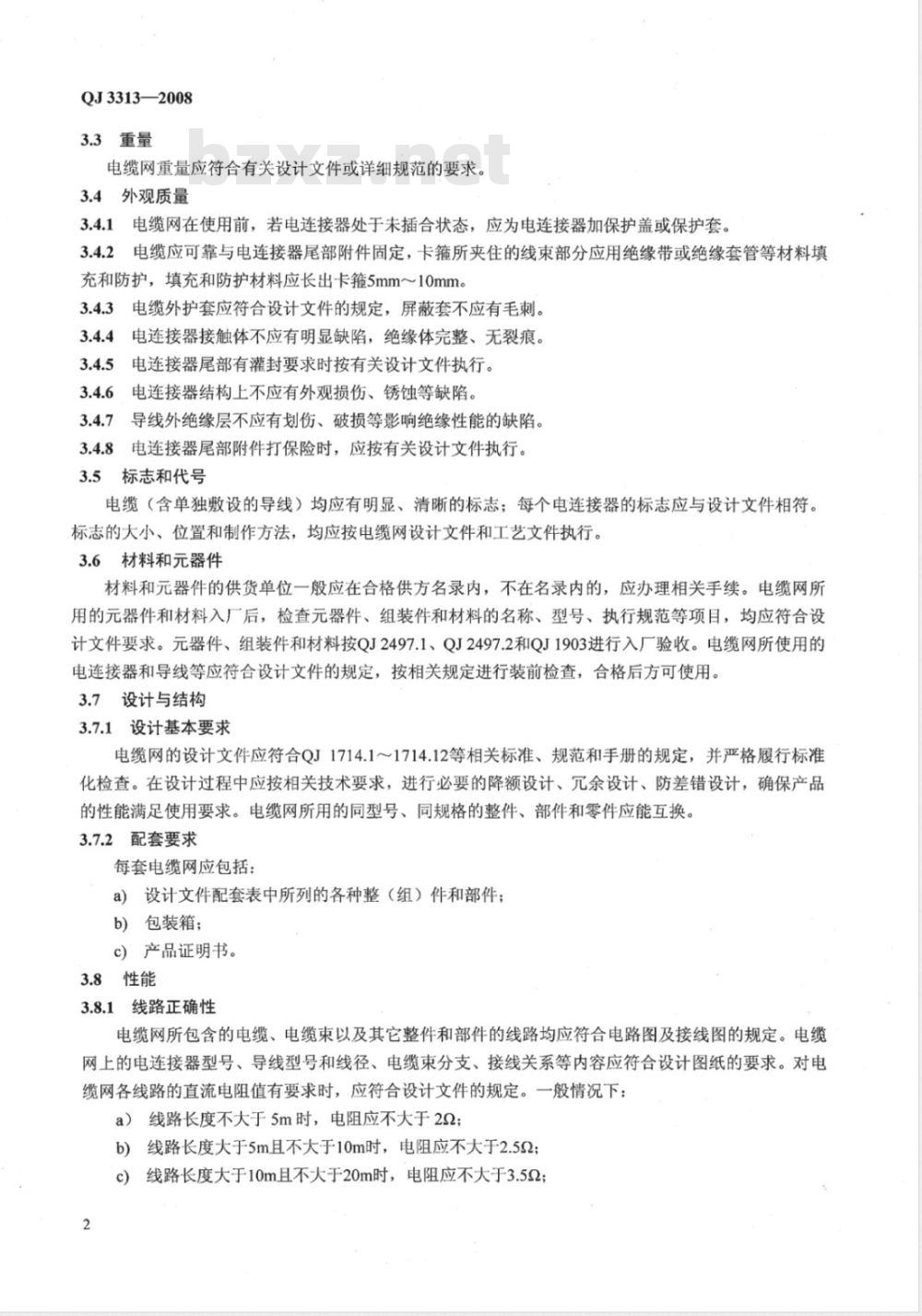QJ 3313-2008 飞航导弹电缆网通用规范
