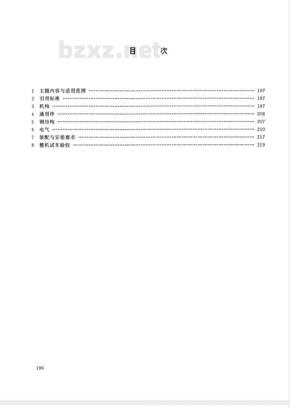 JT/T 136-1994 散货装船机修理技术规范